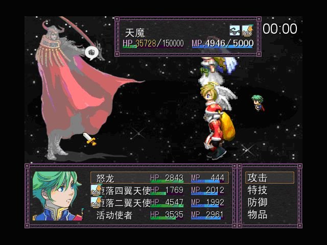 怒龙战记的第二部