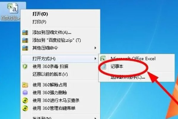 excel中文文字乱码生成