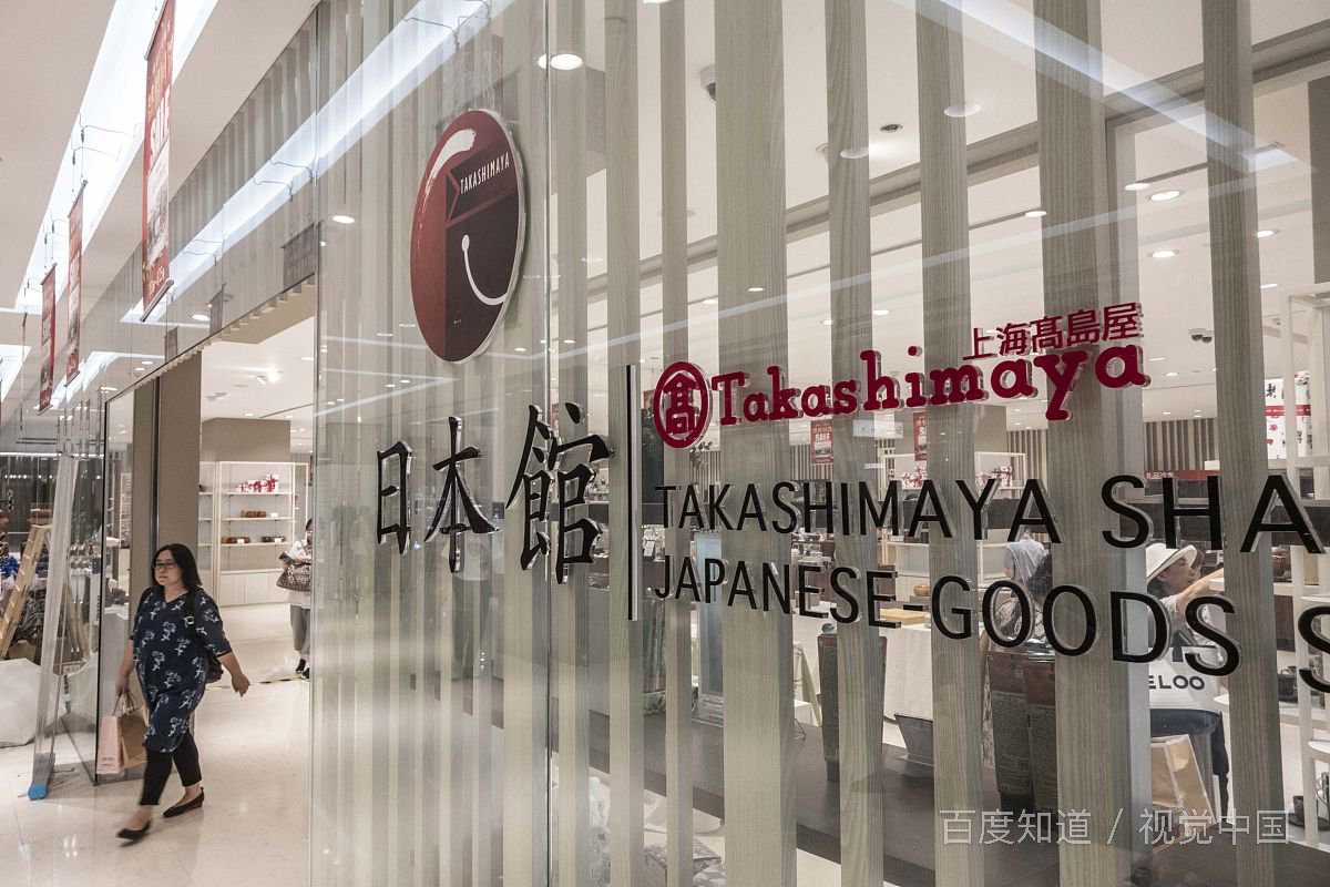 原将退出中国市场的高岛屋将留在中国,到底经历了哪些波折?