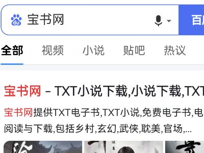 手机宝书网页版入口在哪