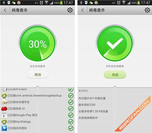 手机杀毒的联想乐安全