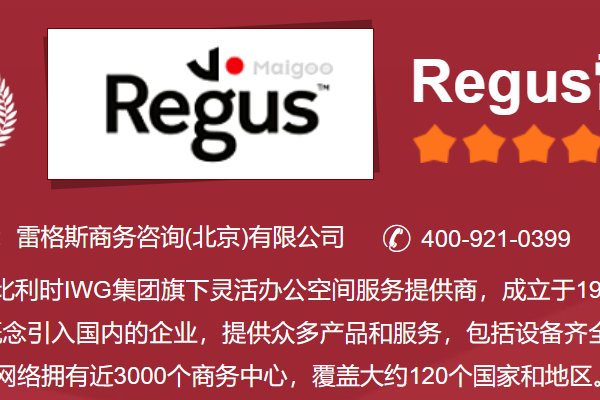 共享办公都有哪些公司