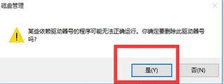 win7系统虚拟光驱怎么删除？