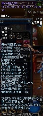 2010年DNF国庆节礼包内容以及价格是什么？