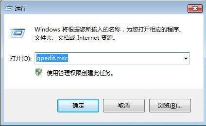win7系统关闭兼容性选项的方法?