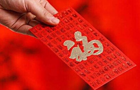 红包英文怎么写