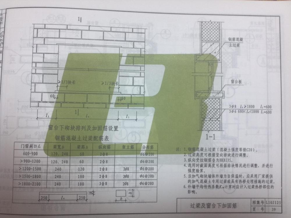 图集l10j125第39页
