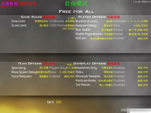 使命召唤7或6怎么联机