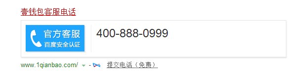 壹钱包电话号码是什么呀