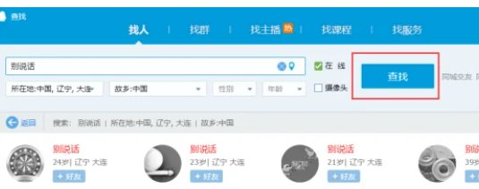 QQ网名忘了怎么查找？