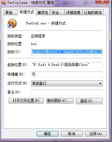 谁有孤岛惊魂2的秘籍或者修改器