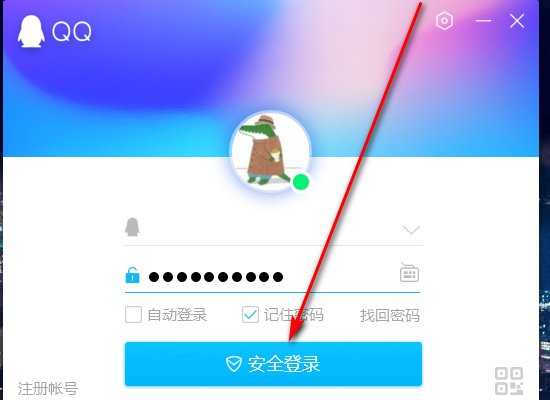 怎样到QQ的安全中心登录https://aq.qq.com/007