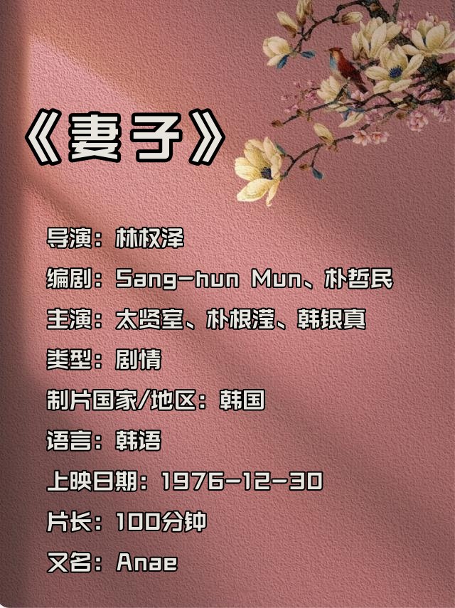 《妻子》免费在线观看完整版高清,求百度网盘资源