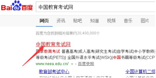 怎样查询英语A级成绩？