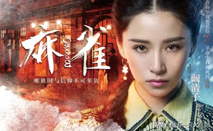 麻雀里面的李小男是什么身份？