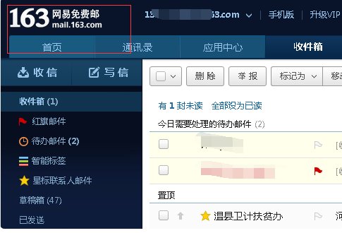 163邮箱登陆登录入口