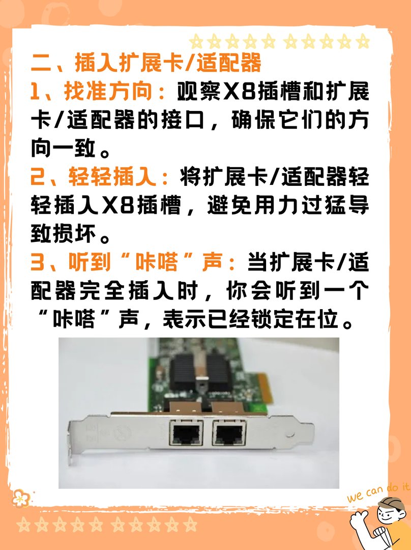 x8插槽怎么使用？