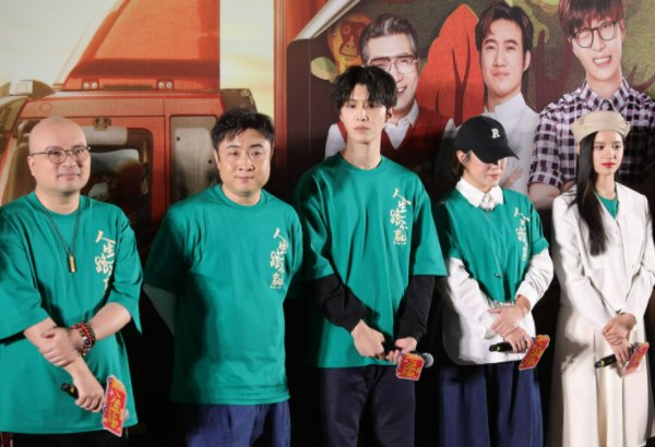 范丞丞电影人生路不熟演员表