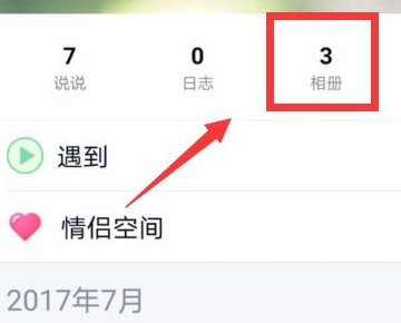 如何看加密的QQ相册？