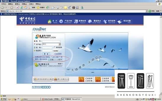 中国电信wlan怎么用