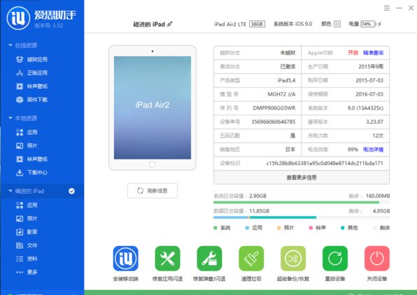 ipad怎么降级到ios10.3.3系统