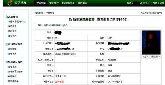 中国高等教育学生信息网是哪个网？