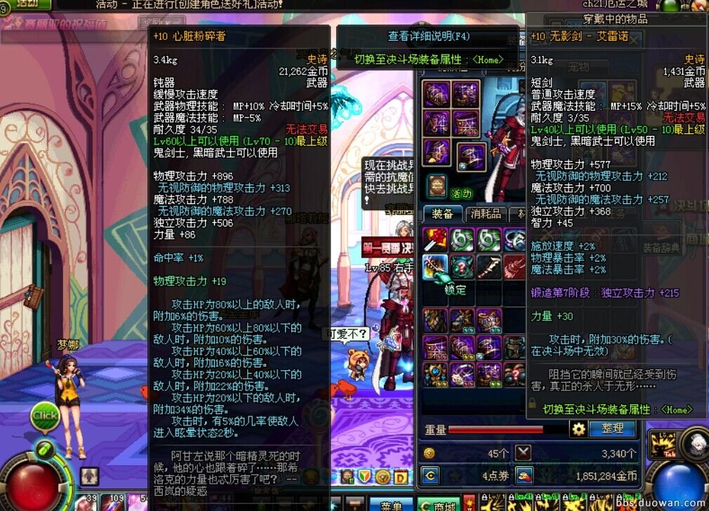 心脏粉碎者的基本介绍