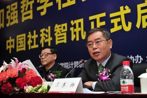 中国社科智讯的介绍