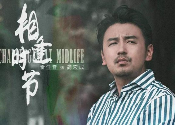 相逢时节多少集