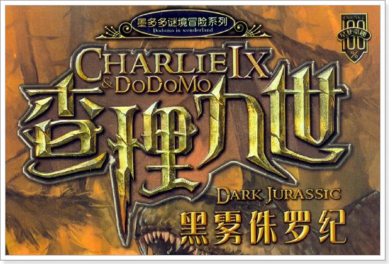 查理九世为什么封禁