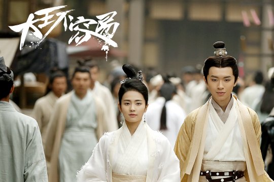 大王不容易为什么禁播了