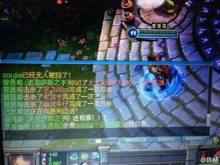 陈赫英雄联盟的游戏名是什么