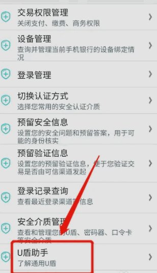 工银手机U盾如何下载证书