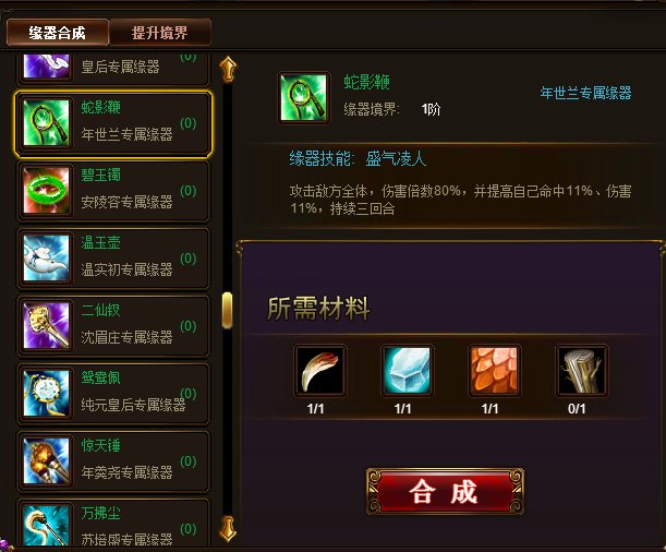 甄嬛传web缘器如何使用?