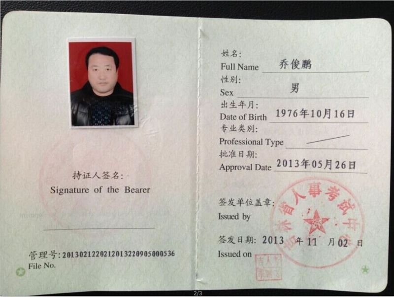 注册岩土工程师报名条件？