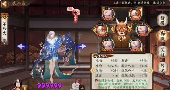 《阴阳师》sp的八种姿态和打法都分别是什么？