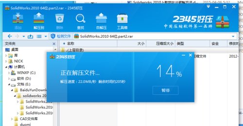 solidworks2010序列号