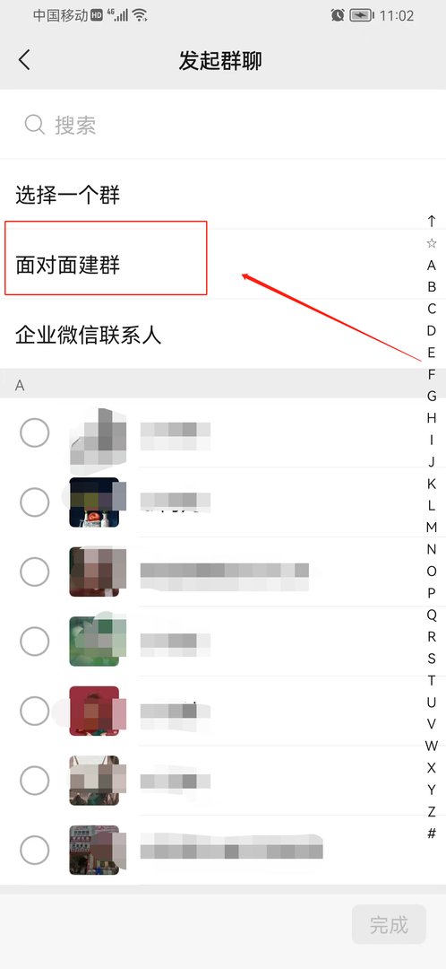 一个人怎么建立微信群聊？