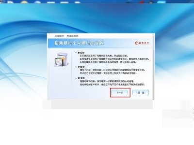 招商银行的U盘怎么用