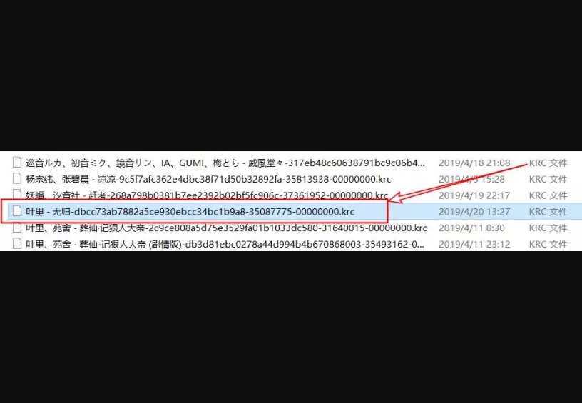 怎样下载lrc歌词？