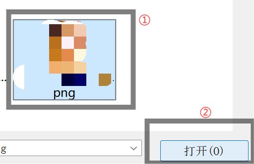QQ聊天背景图片如何设为透明度
