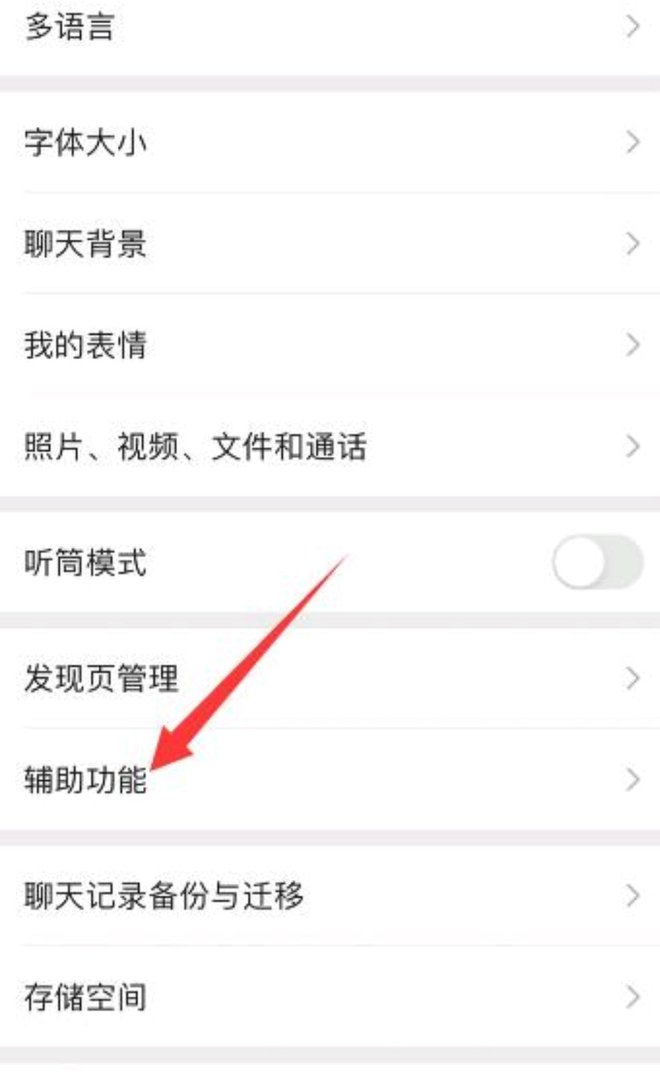 微信助手怎么打开呢？