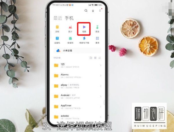 我的视频在哪里找到