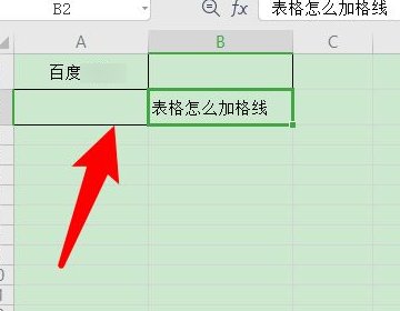 excel表格怎么加格线