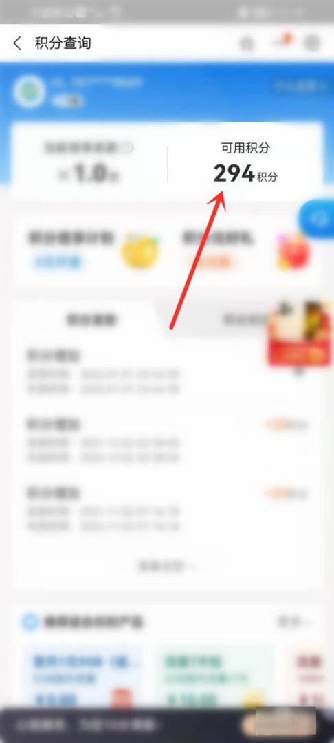 中国移动积分怎么查询