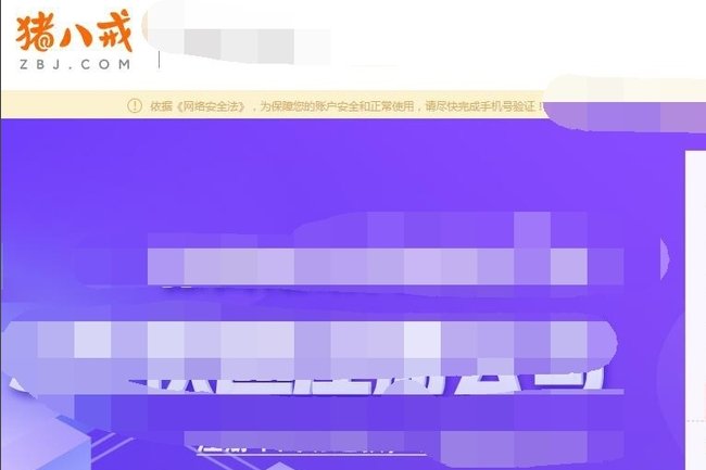 猪八戒网如何做任务？