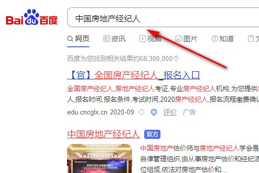 房产协理怎么报名http://www.agents.org.cn？