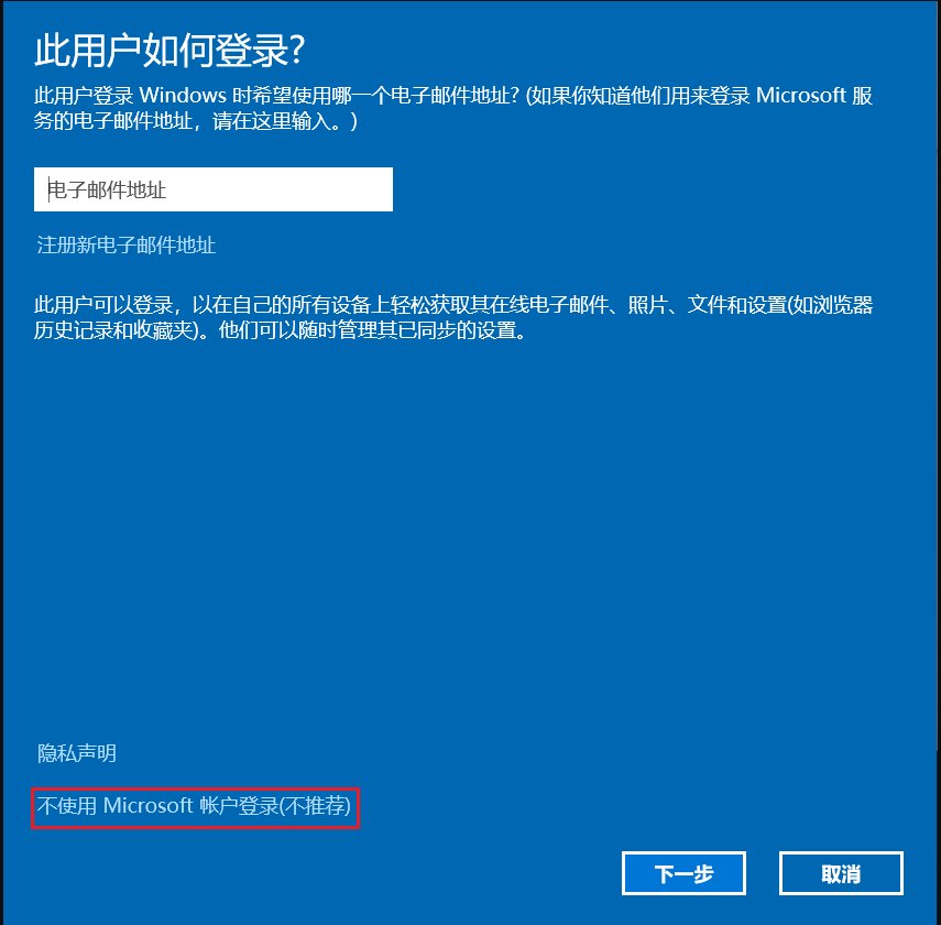 win10怎么添加登录账户