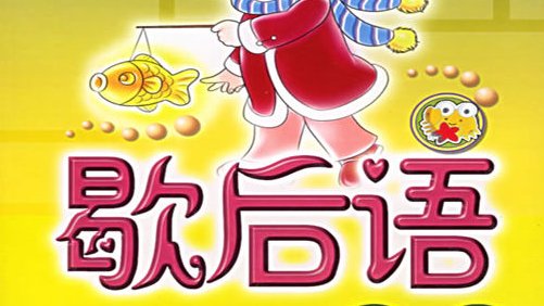 大水冲了龙王庙下一句是什么？