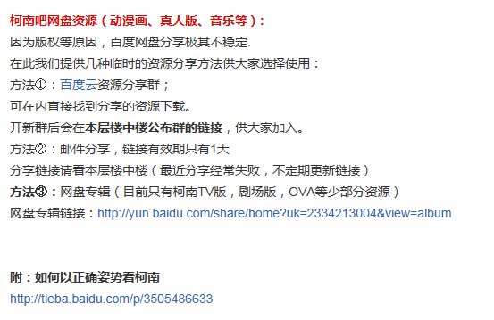 跪求未来少年柯南特别篇剧场版和鲁邦三世特别公映版